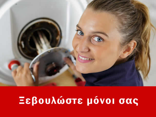 Ξεβουλώστε το σιφόνι μόνοι σας, 7 τρόποι